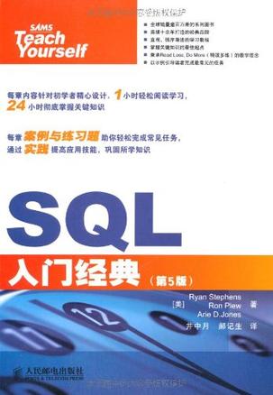 SQL入门经典小说在线阅读